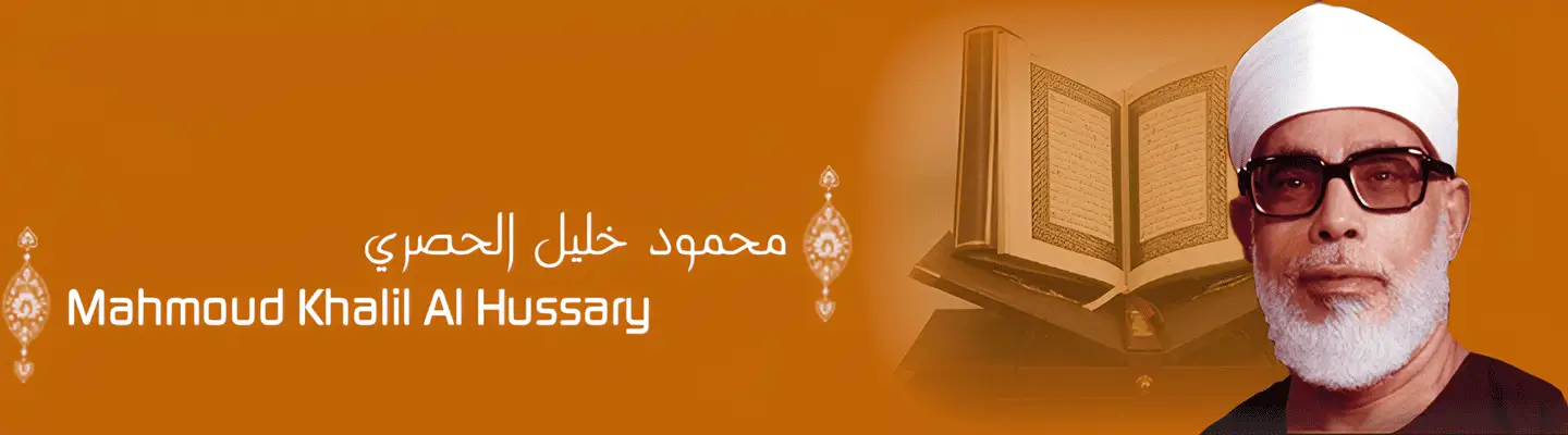 What is Makhraj in Tajweed