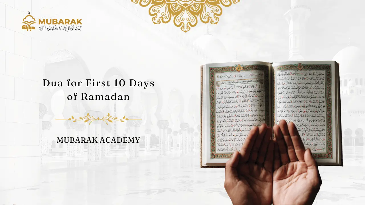 dua first 10 days ramadan