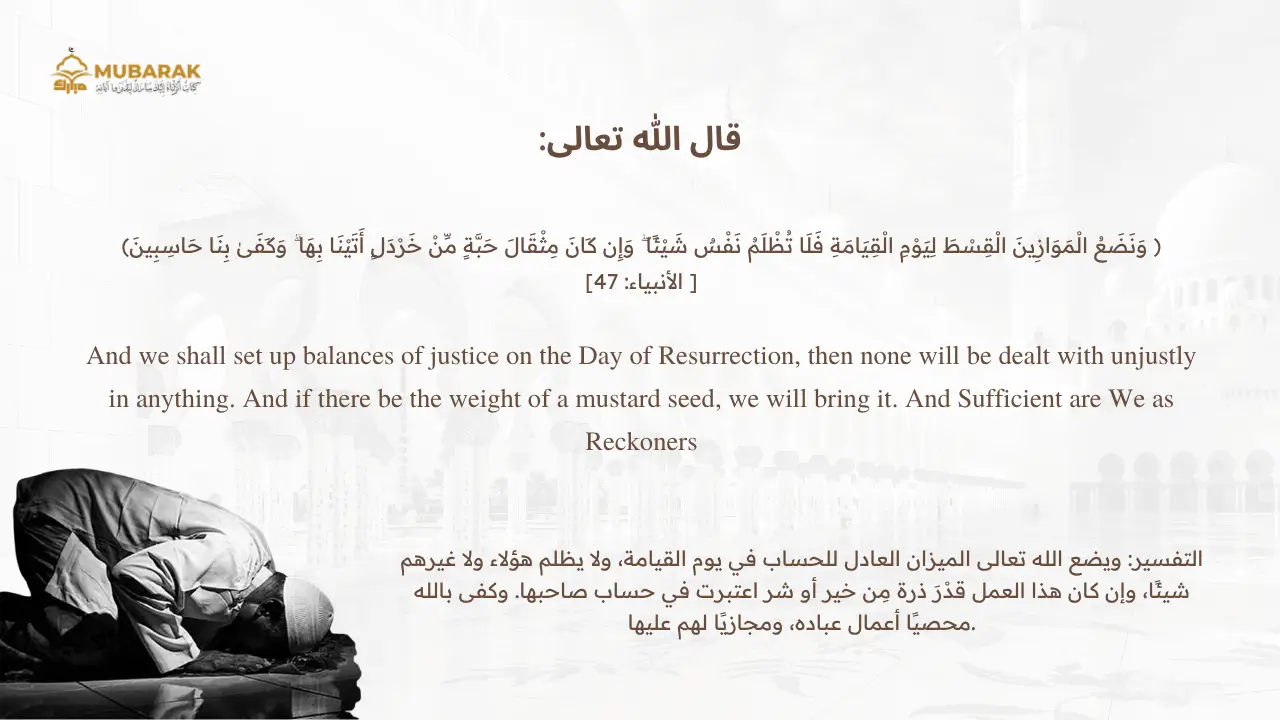 What Is the Day of Judgement